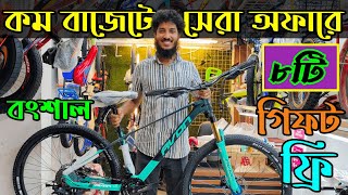 Cycle Price In Bangladesh 2024🚴New Bicycle Price in bd🚴velocecorerockriderheroAvon cycle [upl. by Ahsenet]