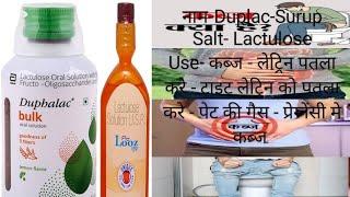 Lactulose Solution  Duphalac oral solution Constipation Relif uses dose side effects Lactulose [upl. by Delastre491]