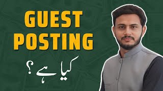 What is Guest Posting  Guest Posting Kya Hoti Hai  Explained in اردو  हिंदी [upl. by Aremihc]