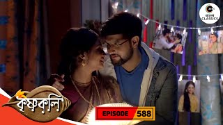 Nikhils Surprise Visit To Shyama  Krishnakoli Full Episode  588  Bangla TV  Zee Bangla Classics [upl. by Radmen]