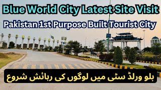 Blue World City Latest Site Visit  Blue World City Development Update  Blue World City Islamabad [upl. by Berg998]