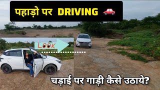 Uphill Driving Techniques I Uphill Driving in Traffic Clutch Control  चड़ाई पर गाड़ी कैसे उठाये [upl. by Adine893]