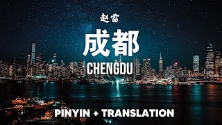 Cheng Du 成都  赵雷 Zhao Lei Pinyin dan Translation [upl. by Aiksa]