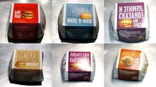 Бургеры Макдональдс McDonalds burgers [upl. by Jobyna]