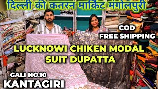 Katran Market Mangolpuri  Lucknowi Chikan Modal Cotton Suit Best Fabric in Katran Market Kantagiri [upl. by Starobin488]