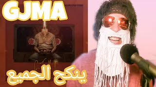 GJMA2019 النكاح حلال 😂 reaction [upl. by Potts]