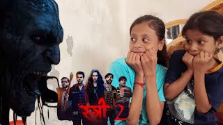 Stree २ movie dekh lo dosto live [upl. by Boothman]