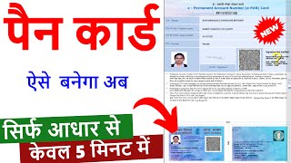 New pan card kaise banaye online 2024  Utiitsl se pan card kaise banaye  New pan card apply online [upl. by Ssenav]