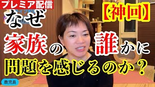 【神回】マヤ暦【KIN90】白い犬 青い嵐 音12 開運ポイント「なぜ家族の誰かに問題を感じるのか？」 [upl. by Alic]