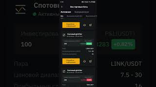 Bybit spot bot testing day 17 bybit grid spot bot [upl. by Mayram]