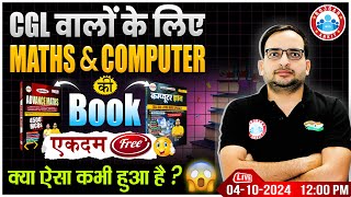 SSC CGL Maths amp Computer Free Books  😍Big Giveaway  By Ankit Bhati Sir  Best Books for SSC CGL [upl. by Dirraj]