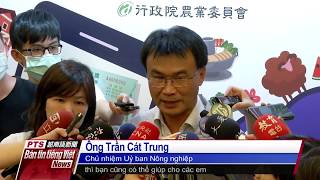 20200710 Bản tin tiếng Việt PTS Đài Loan公視越南語新聞 [upl. by Nnylesor]