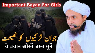 Most Important Bayan For Ladies  Mufti Tariq Masood TariqMasoodOfficial [upl. by Erehpotsirhc]