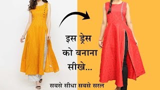 Latest Kurti Design बनाना सीखे  SuitKameez Cutting Very Easy MethodStep By Step [upl. by Daphne752]