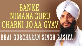 Bhai Gurcharan Singh Rasiya  Ban Ke Nimana Guru Charni Jo Aa Gya  Bangla Sahib Guru Da Dwara [upl. by Gillespie459]