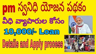 PM Svanidhi Scheme Details and Apply process In TeluguStreet Vendors loan SchemePM svanidhi [upl. by Atinahs]