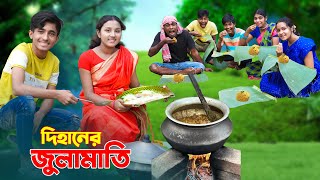 দিহানের জুলামাতি  Dihaner Julamati  দিহানস্নেহারায়নালাবণ্য নাটক  Bangla Natok  NewEpisode21 [upl. by Windzer]