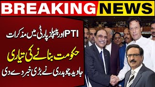 PTI and PPP in Negotiations for Forming a Government Javed Chaudhry Reveals Big News [upl. by Kristoffer]