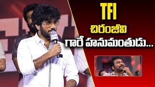 Director Prasanth Varma Superb Words About Chiranjeevi  Zebra Movie Pre Release Event htvmedia8 [upl. by Firestone]