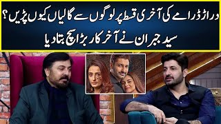 Syed Jibran Reveals The Truth  G Sarkar With Nauman Ijaz  Neo  JQ2W [upl. by Scrogan]