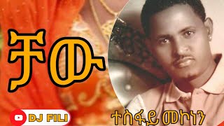 Tesfay Mekonnen Chawe [upl. by Girand]