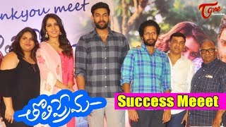 Tholi Prema Movie Success Meet  Varun Tej Rashi Khanna Venky Atluri  TeluguOne [upl. by Ahseem]