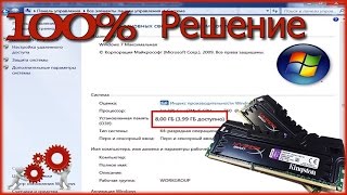 Windows 7810 не видит весь обьём оперативной памятиОЗУ [upl. by Pavla]