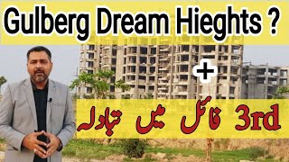 Gulberg Green Residencia Islamabad  Dream Hieghts Future  Conversation in 3rd File  Sep 2022 [upl. by Ytnom]