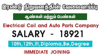 💥 Salary  18921Two Company JobsChennai Job Vacancy 2024 TamilChennai Jobs Today Openings Tamil [upl. by Gemina]