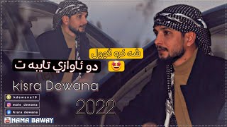 kisra dewana 2022 du✌🏾awazi taibat  gorani shakra gull [upl. by Enoob605]