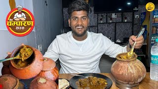 Champaran mutton Recipe  bihari food  indore style mutton  Ahuna mutton  Handi mutton chicken [upl. by Ladiv]