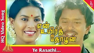 Ye Rasathi Video Song En Uyir Thozhan Tamil Movie Songs  Babu  Rama  Pyramid Music [upl. by Maurits]