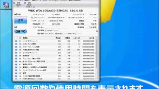 CrystalDiskInfoで、HDDの健康状態をチェック [upl. by Slen]