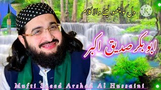 New Manqabat  Hazrat Abu Bakar Siddiqui  Mufti Saeed Arshad Al Hussaini [upl. by Jodee]