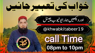 Khwab ki Tabeer is live [upl. by Norrabal]