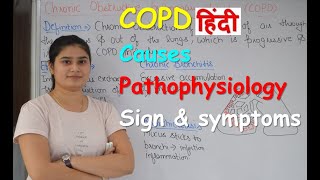 Chronic Obstructive Pulmonary Disorder in Hindi  COPD  Causes  Pathophysiology [upl. by Stuckey665]