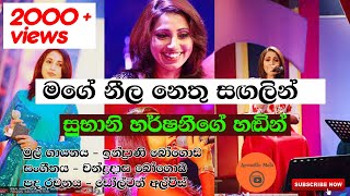 Mage Neela Nethu Sangalin  මගේ නීල නෙතු සගලින්  Subhani Harshani  covered song  Acoustic Mela [upl. by Irpac800]