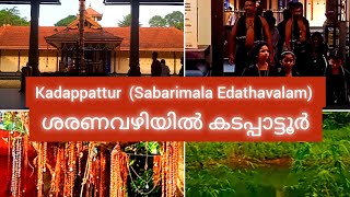 Kadappattur Mahadeva temple on the way to Sabarimala [upl. by Tye157]