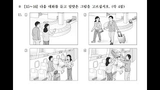 47th TOPIK 1  Auto Fill Answers  한국어능력시험 토픽 1 [upl. by Yelsiap]