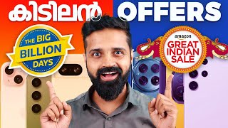 Best Smartphone Offers for you  Amazon and Flipkart Sale  Malayalam [upl. by Andrey]