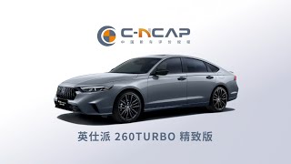 2024 DongfengHonda Inspire CNCAP Crash amp Safety Tests [upl. by Azirb]