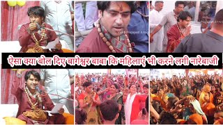 पचोखरा गाँव में Bageshwar Dham के Dhirendra Shastri ऐसा क्या बोल दिए कि महिलाएं भी करने लगी नारेबाजी [upl. by Iliak]