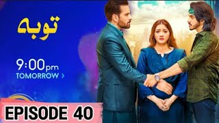 Tauba Drama Episode 40 review  Drama Toba episode 40 promo Toba 40  Toba Drama episode 40 teaser [upl. by Newlin]