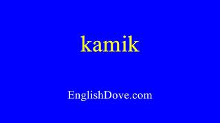 How to pronounce kamik in American English [upl. by Waly187]