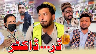 Dar Doctor New Funny Video Sada Gul Vines [upl. by Kawasaki]