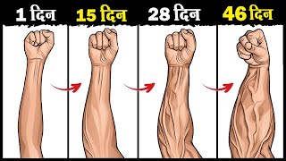 💪मस्कुलर फॉरआर्म्स ऐसे बनाओ  8 Exercises for Super Muscular Forearms [upl. by Ahserak]