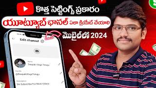 YouTube Channel Create 2024 Telugu  How To Create YouTube Channel in Mobile Telugu New Settings [upl. by Nadaha]