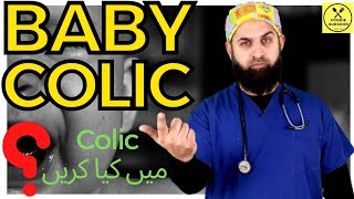 What is COLIC How to treat Colicky babies [upl. by Nywled]