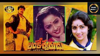 Lankeswarudu Movie Padharella Song Chiranjeevi  Radha [upl. by Amsirahc]