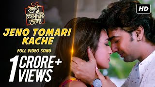 Jeno Tomari Kache  STJ  Dev  Srabanti  Mimi  Soham  Ash King  Somlata  Arindom  SVF [upl. by Ettenyl]